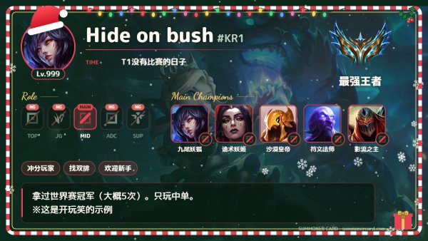召唤师卡片模板 圣诞节