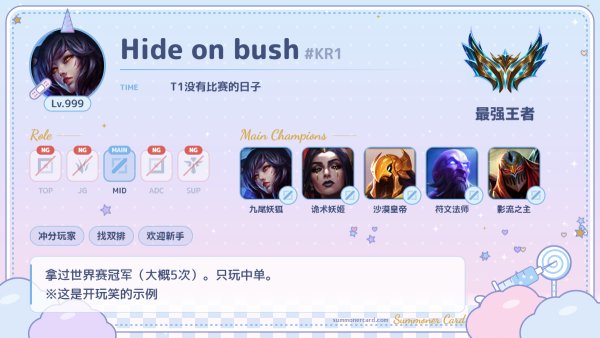 召唤师卡片模板 梦幻蓝
