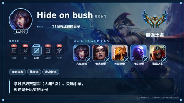 召唤师卡片模板 弗雷尔卓德