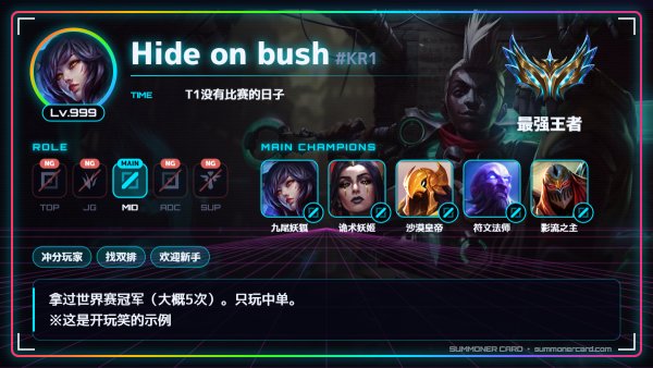 召唤师卡片模板 电竞RGB