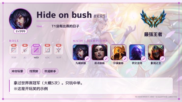 召唤师卡片模板 星之守护者