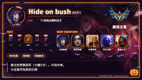 召唤师卡片模板 万圣节