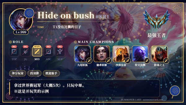 召唤师卡片模板 烟花