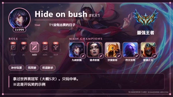 召唤师卡片模板 艾欧尼亚