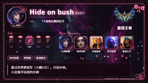 召唤师卡片模板 地雷系