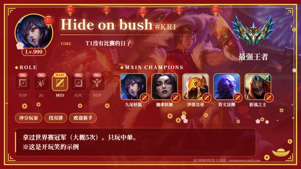 召唤师卡片模板 春节