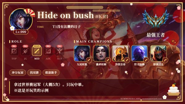 召唤师卡片模板 新年