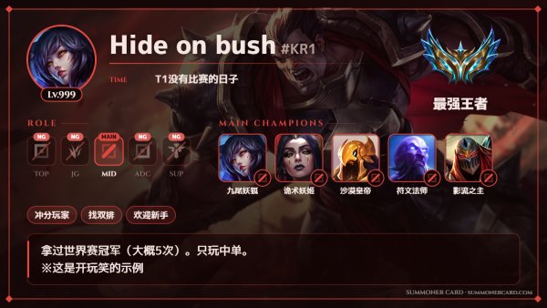召唤师卡片模板 诺克萨斯