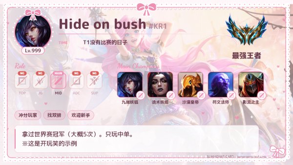 召唤师卡片模板 量产型