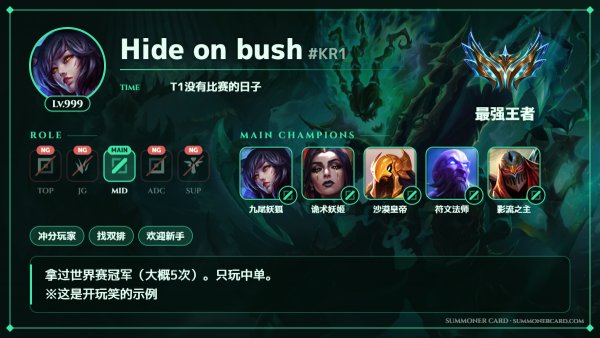召唤师卡片模板 暗影岛