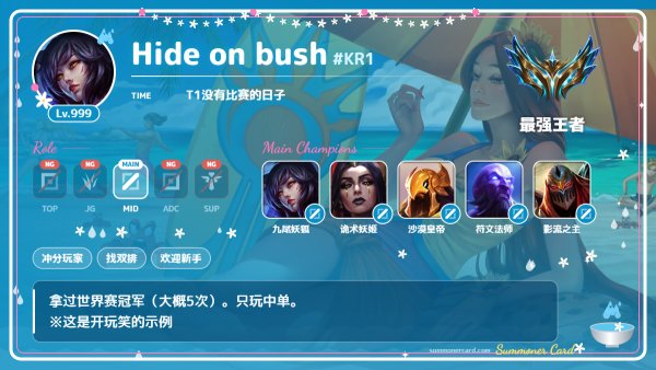 召唤师卡片模板 泼水节
