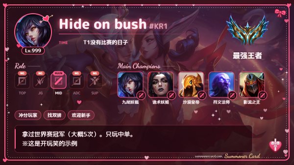 召唤师卡片模板 情人节