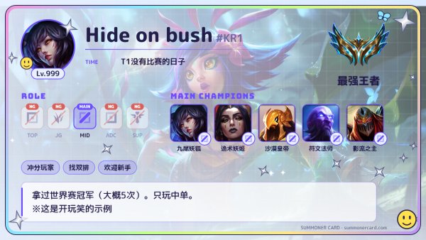 召唤师卡片模板 Y2K