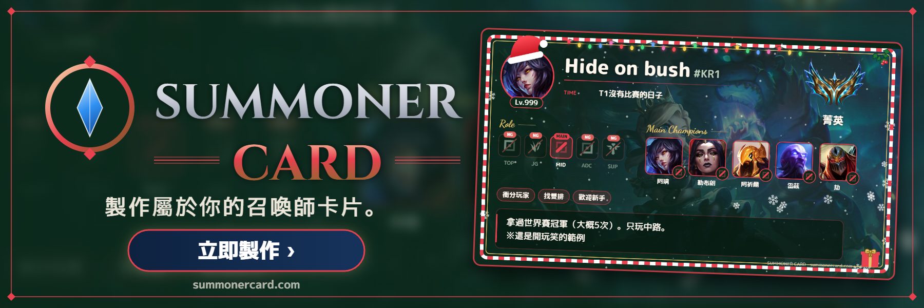 SUMMONER CARD banner: 聖誕節