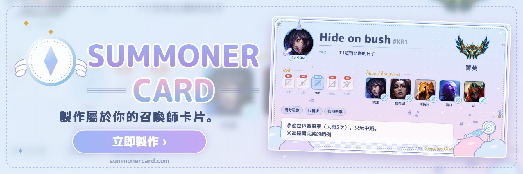 SUMMONER CARD banner: 夢幻藍