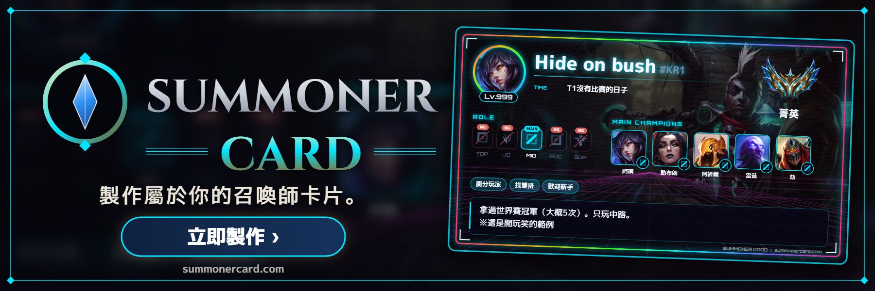 SUMMONER CARD banner: 電競RGB