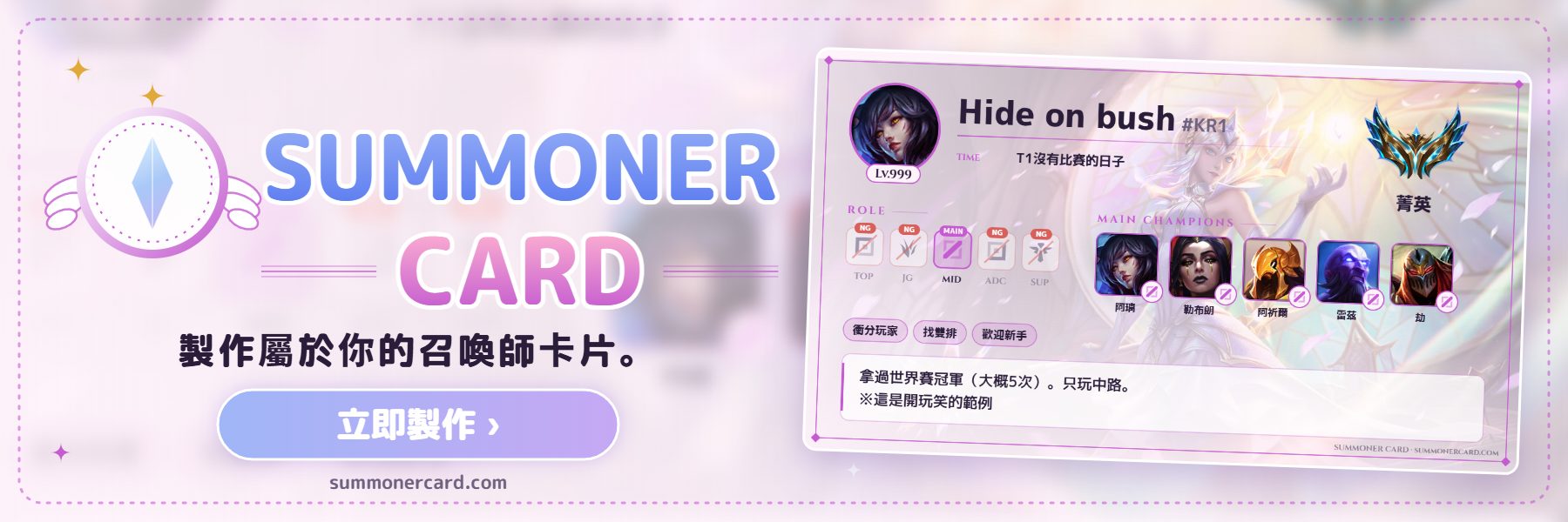 SUMMONER CARD banner: 星光守護者