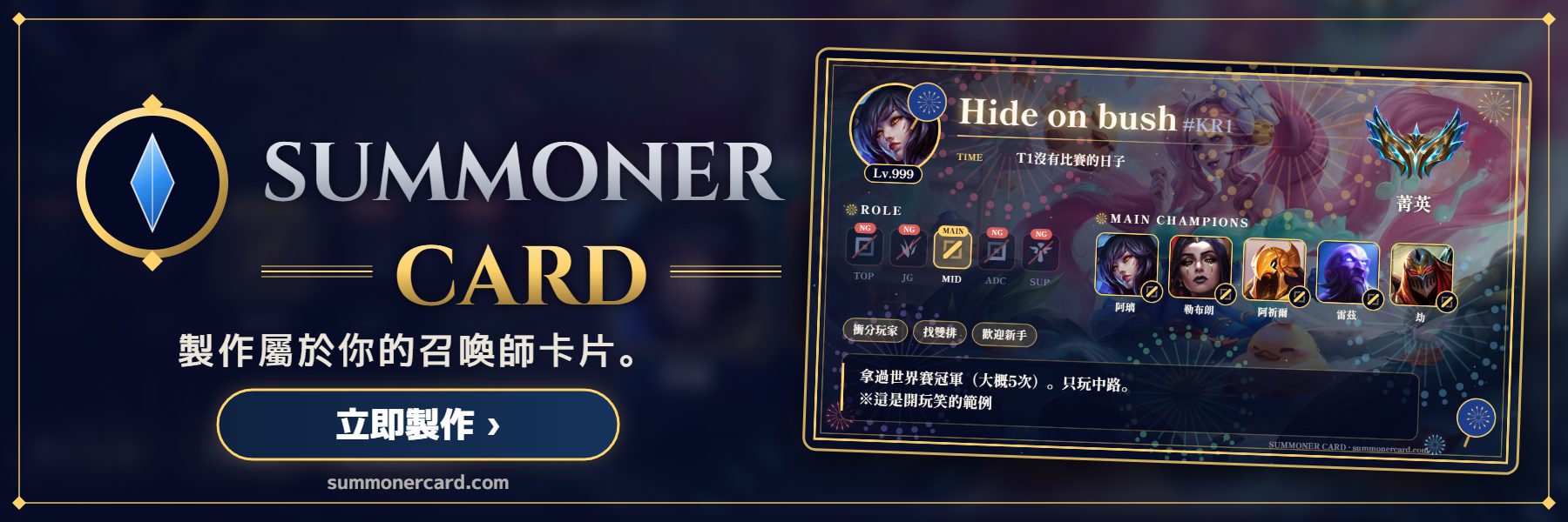 SUMMONER CARD banner: 煙火