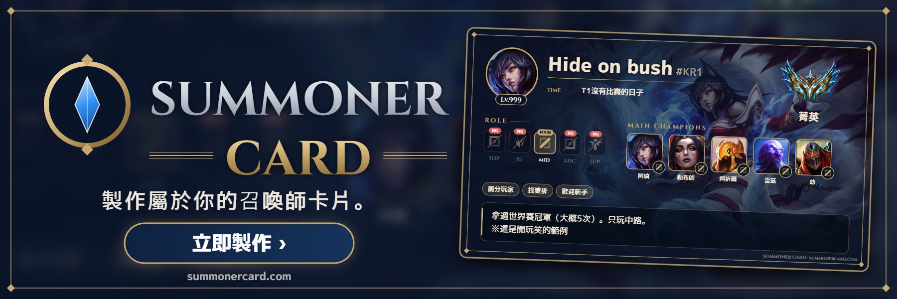 SUMMONER CARD banner: 海克斯科技
