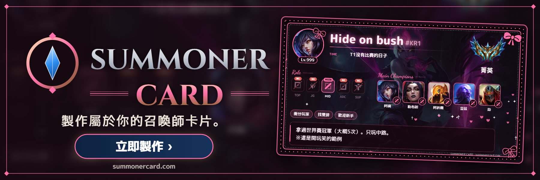 SUMMONER CARD banner: 地雷系