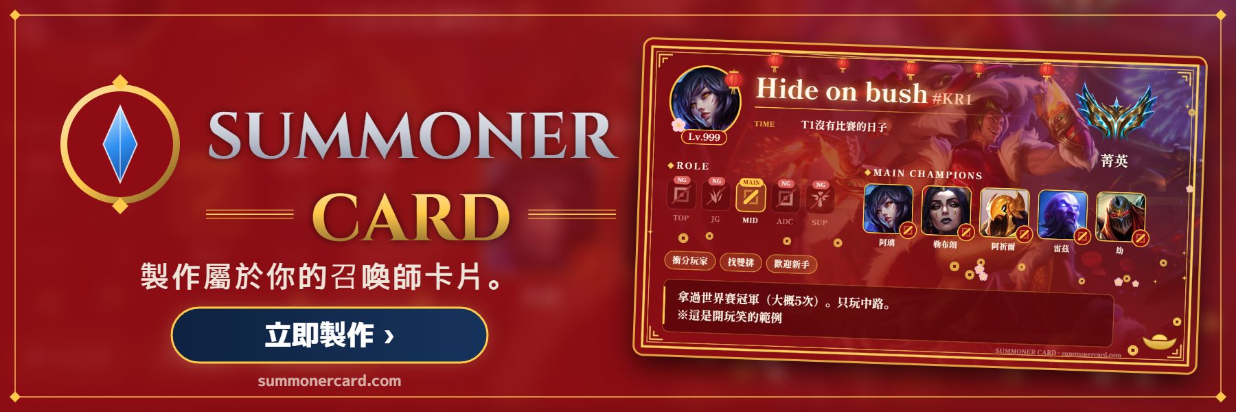 SUMMONER CARD banner: 農曆新年