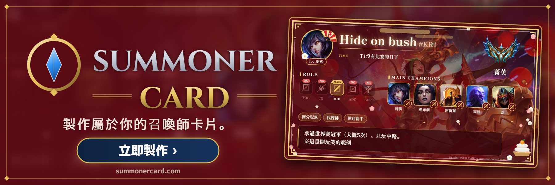 SUMMONER CARD banner: 新年