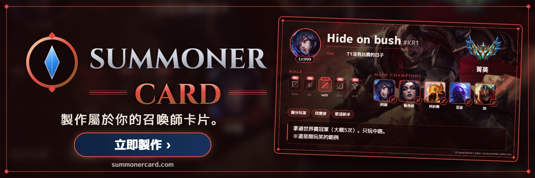 SUMMONER CARD banner: 諾克薩斯