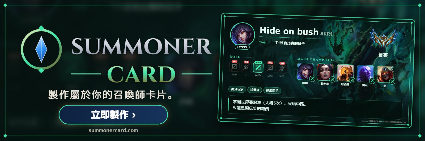 SUMMONER CARD banner: 闇影島
