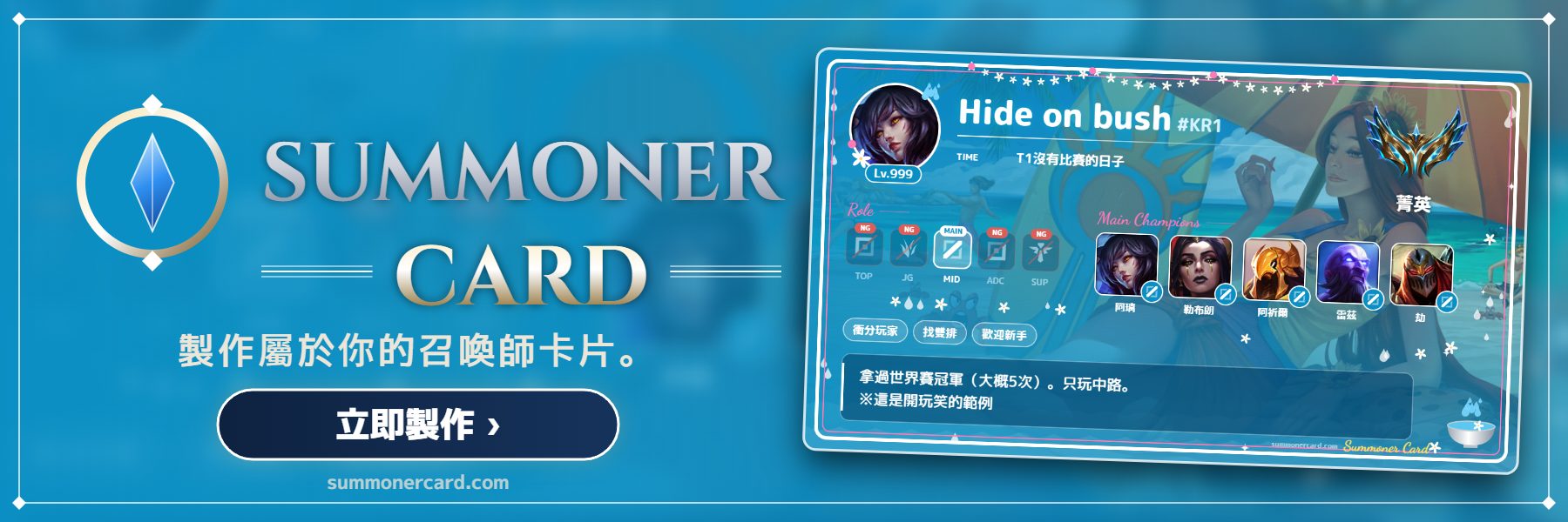 SUMMONER CARD banner: 潑水節
