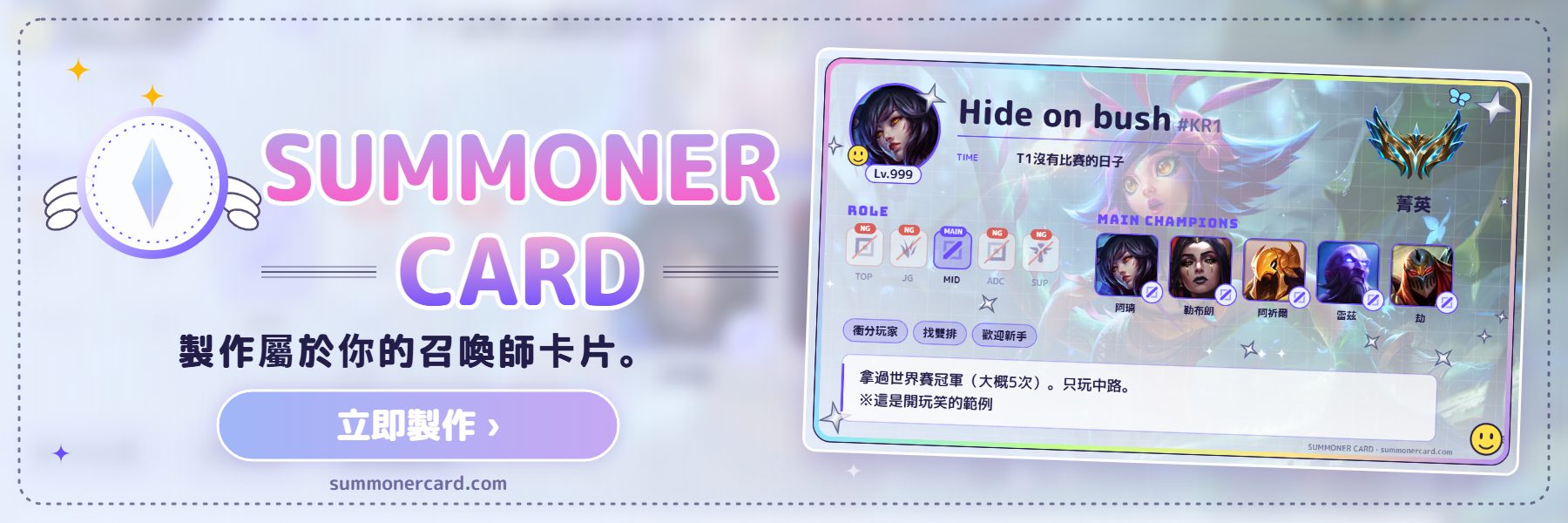 SUMMONER CARD banner: Y2K