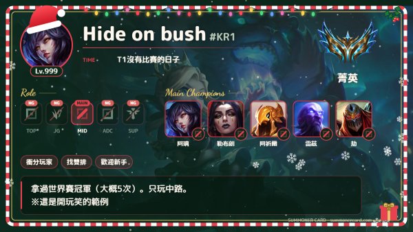 召喚師卡片範本 聖誕節