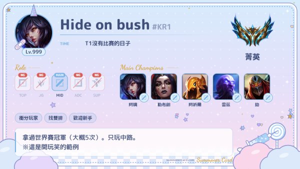 召喚師卡片範本 夢幻藍
