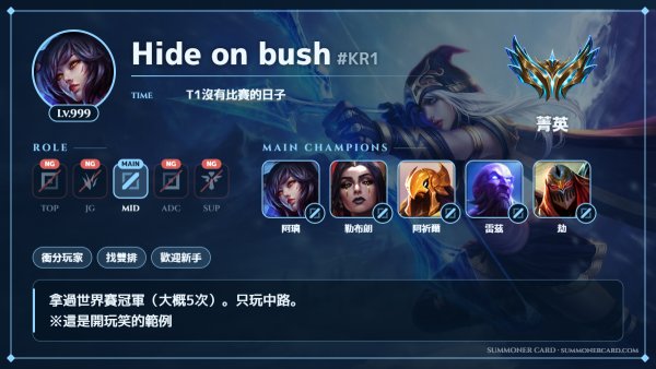 召喚師卡片範本 弗雷爾卓德