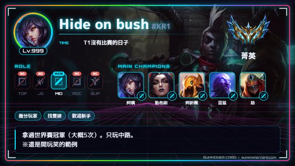 召喚師卡片範本 電競RGB