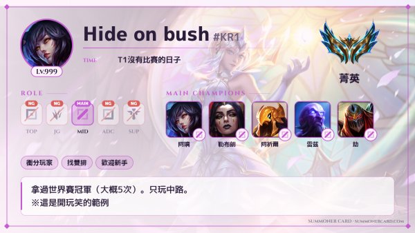 召喚師卡片範本 星光守護者