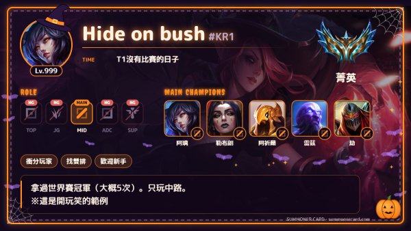 召喚師卡片範本 萬聖節
