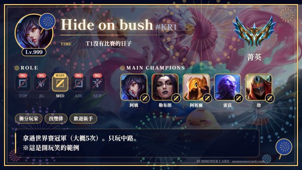 召喚師卡片範本 煙火