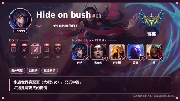 召喚師卡片範本 愛歐尼亞