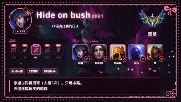 召喚師卡片範本 地雷系