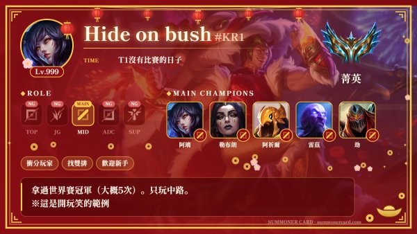 召喚師卡片範本 農曆新年