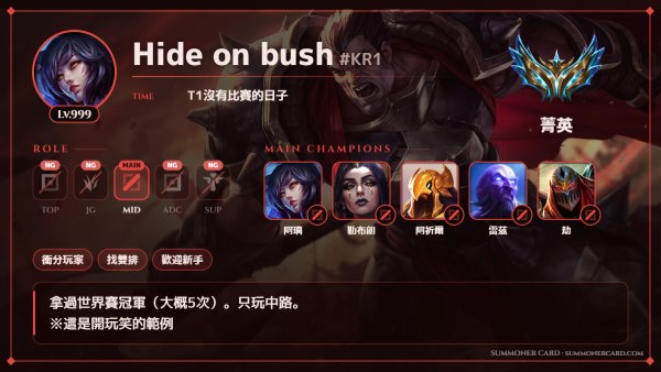召喚師卡片範本 諾克薩斯