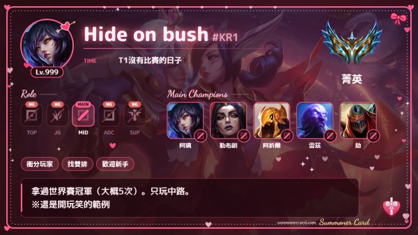 召喚師卡片範本 情人節