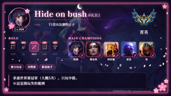召喚師卡片範本 夜櫻